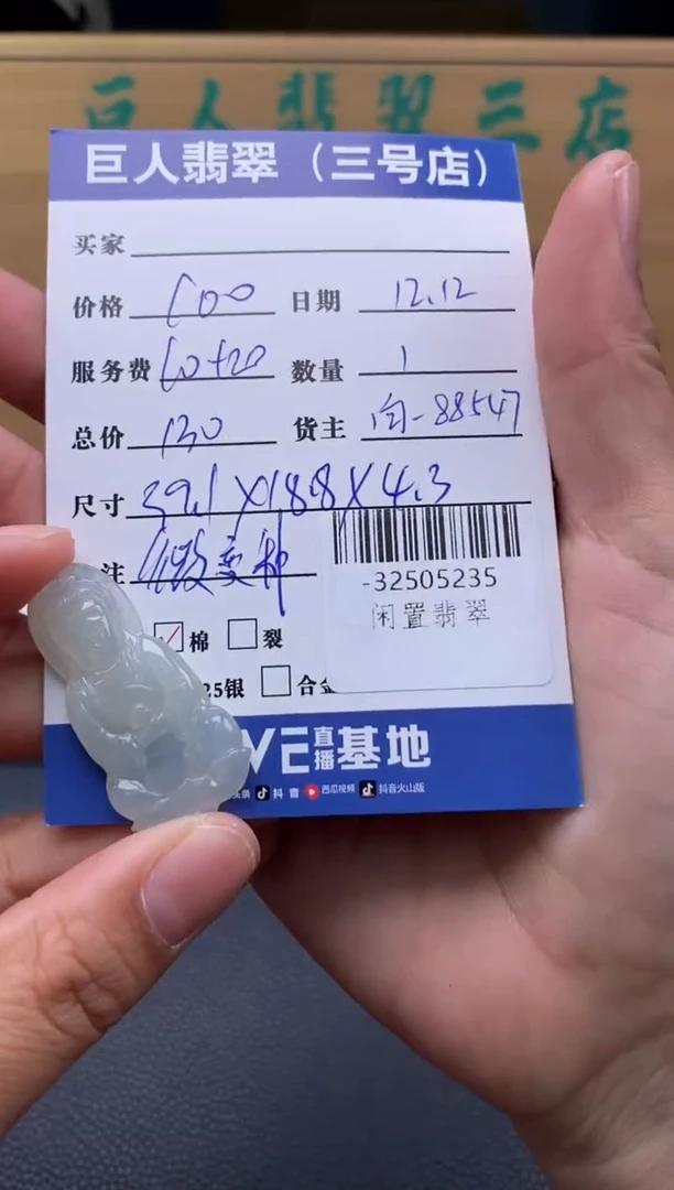 颈饰未镶嵌翡翠多人-32505235