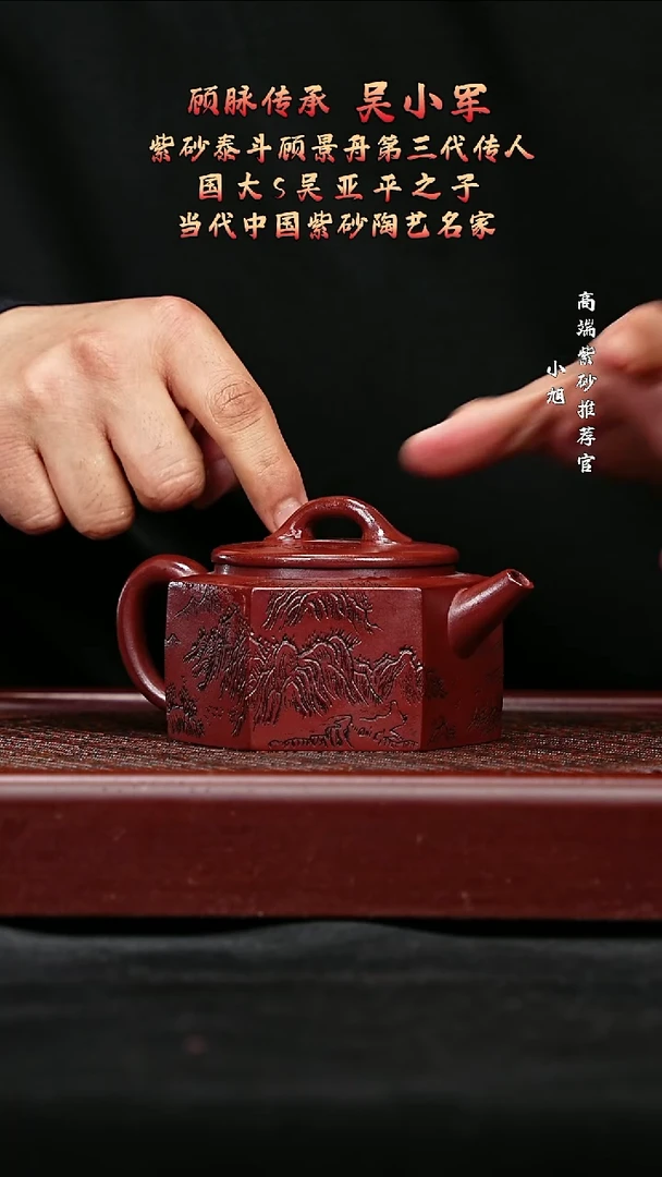 宜兴高端原矿紫砂