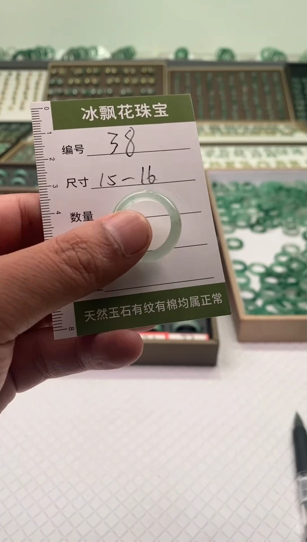 未镶嵌石英质玉（非洲翠）戒圈微瑕戒圈15