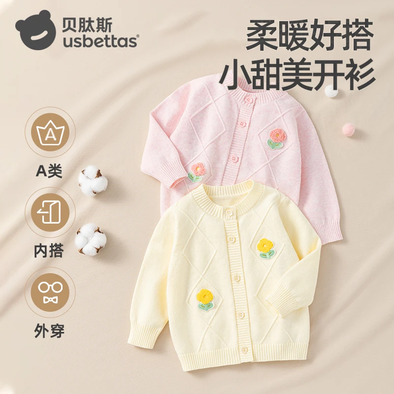 [贝肽斯]儿童毛衣男女童宝宝秋冬打底保暖加厚婴儿针织开衫家居服