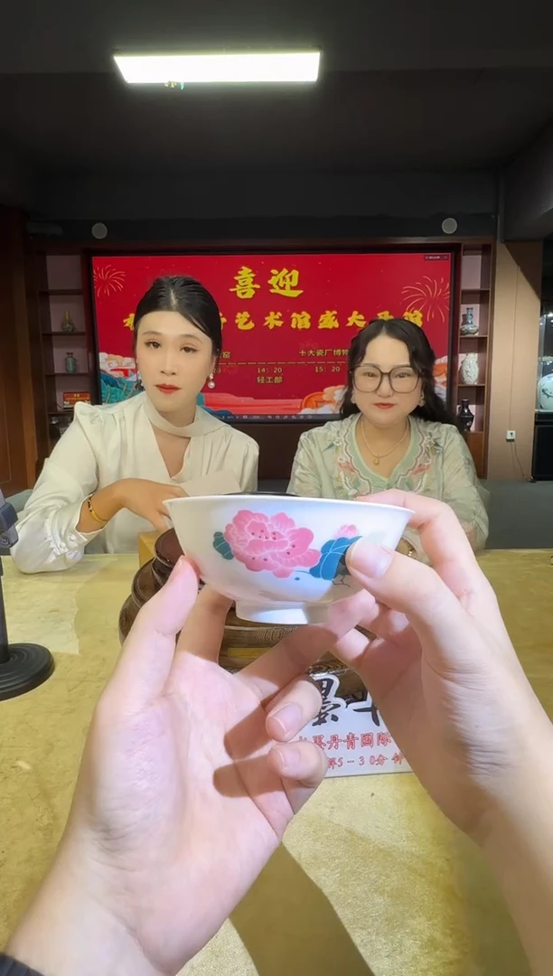 摆件轻工部芙蓉对花碗1312带证书