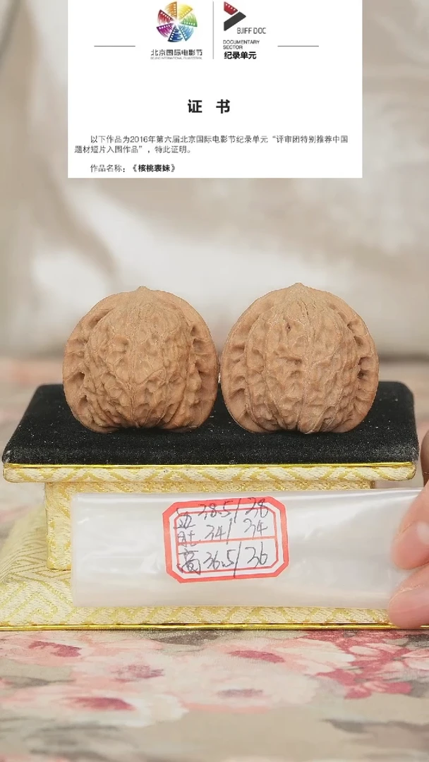 文玩核桃把件非嫁接将军帽