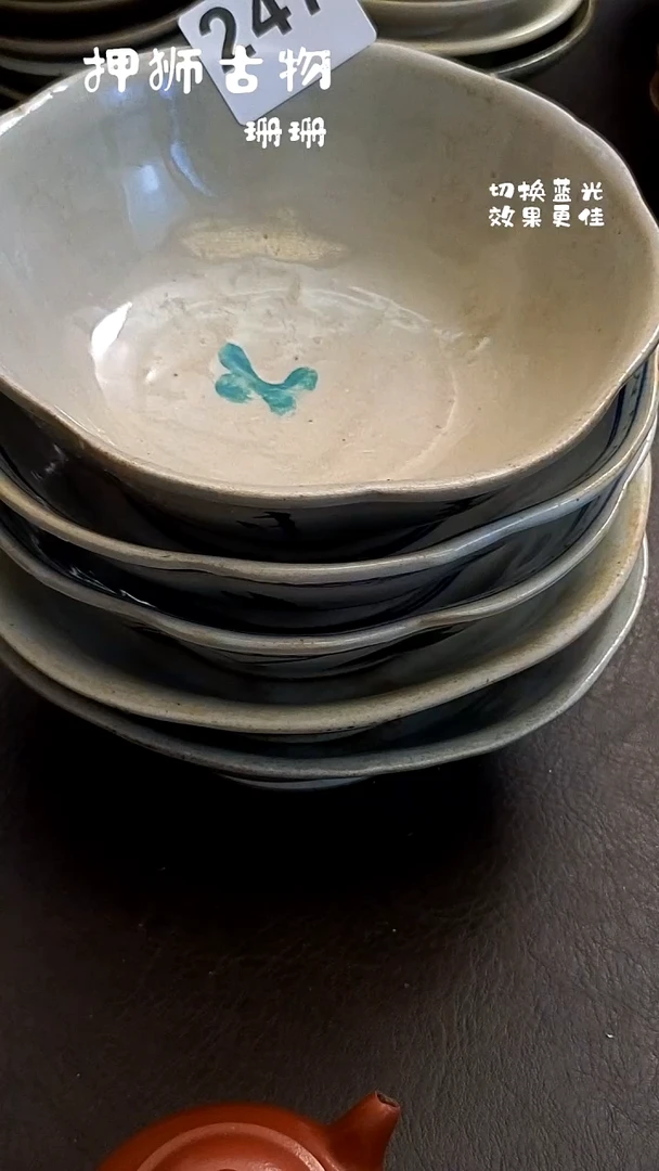 肆****缘 珊珊漂漂亮亮的瓷器编号247