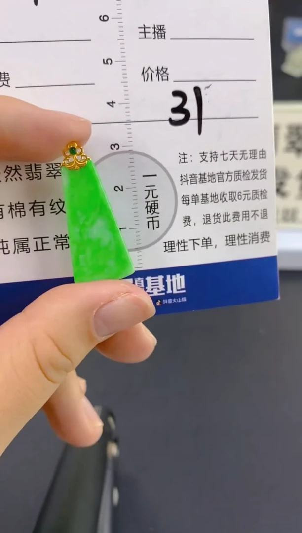 【闪购商品】翡翠颈饰18K金镶嵌天然A货翡翠