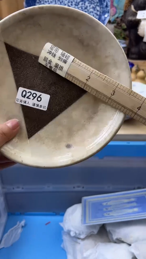 【闪购商品】瓷片296qqqqqqqqqqqqqq瑕疵