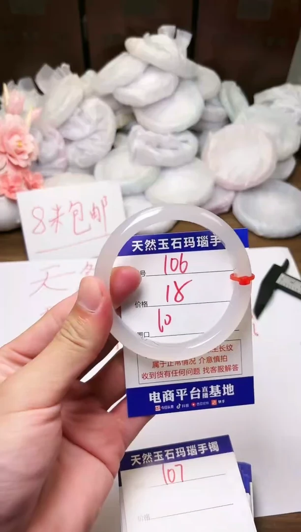 手镯玛瑙/玉髓未镶嵌106