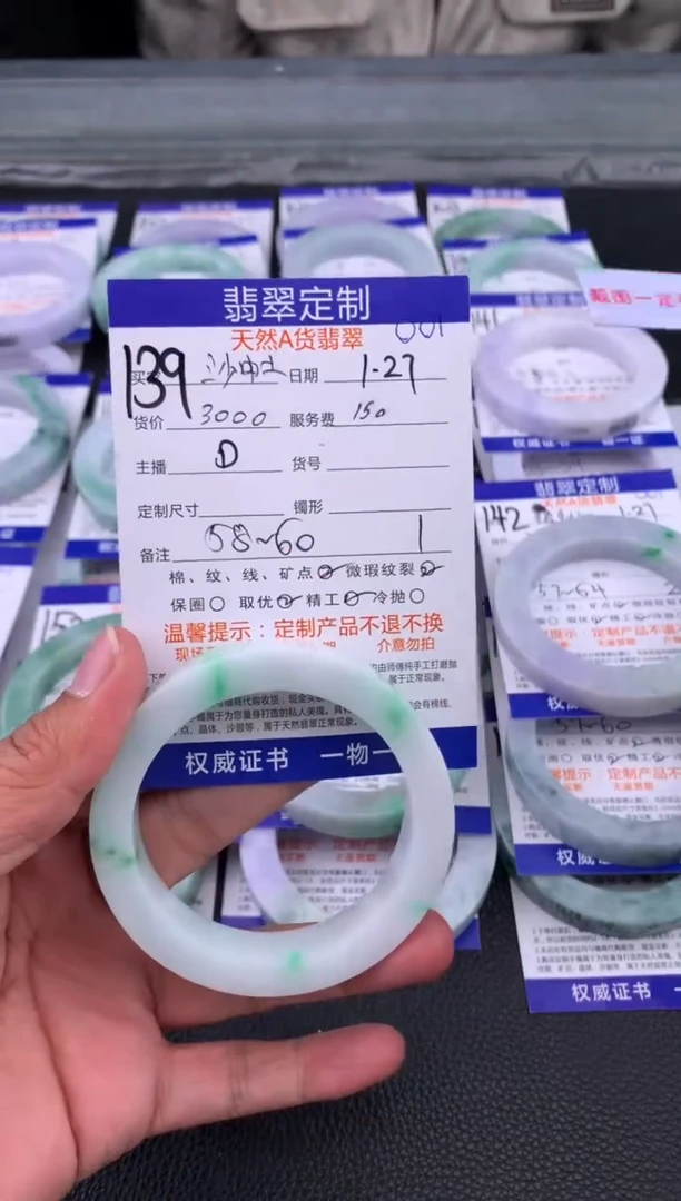 【闪购商品】定制翡翠未镶嵌139#手镯定制链接