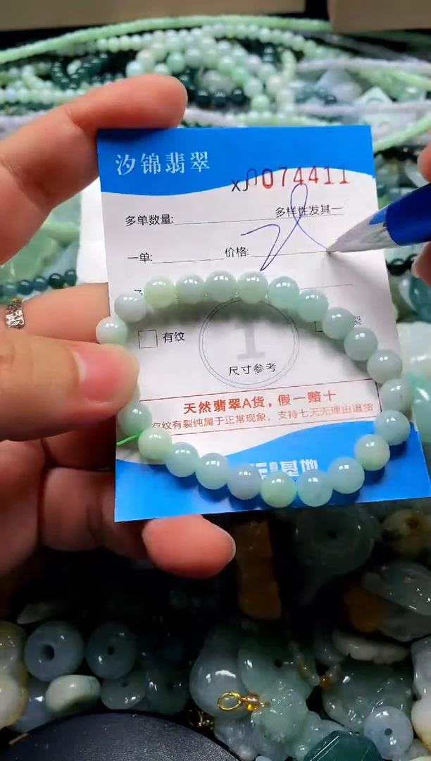 颈饰未镶嵌翡翠闪购商品0074411