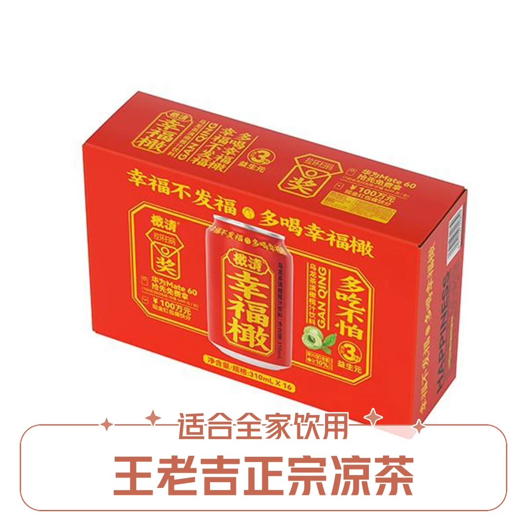 橄清 乌龙茶滇橄榄汁饮料 310ml*16瓶/件