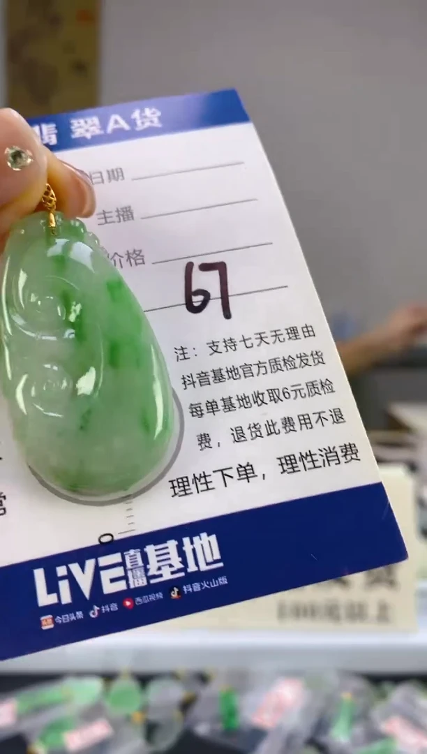 翡翠18K金镶嵌颈饰天然A货缅甸翡翠