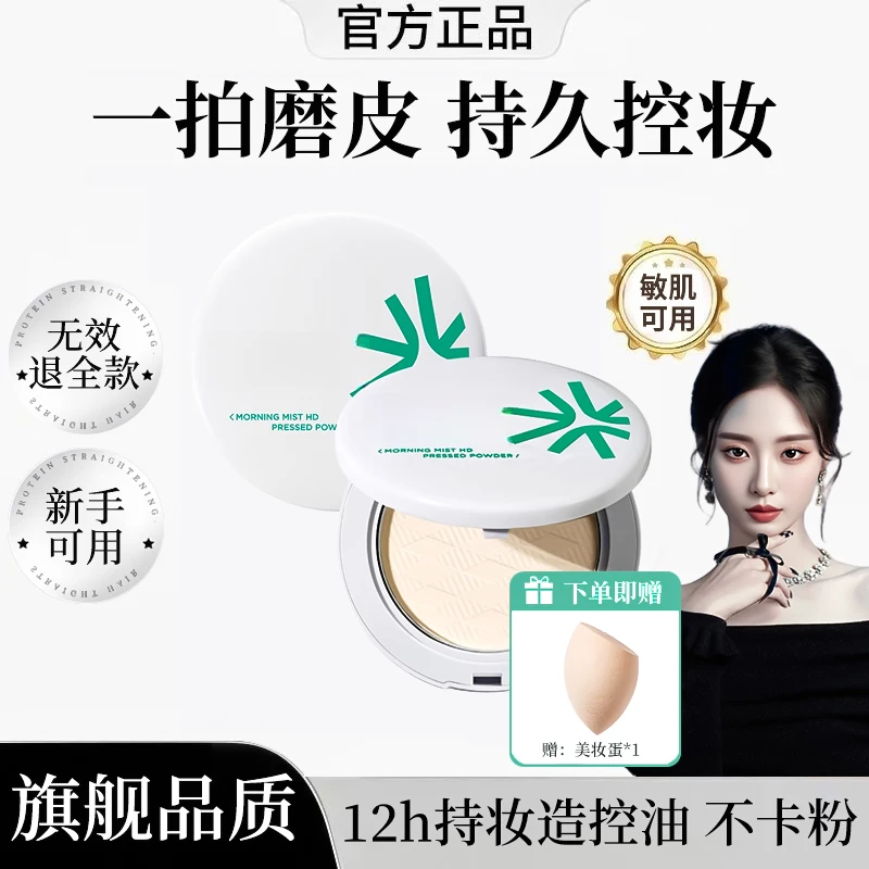 【徐艺洋同款】花间花颂粉饼定妆持久遮瑕防汗防晒不脱妆气垫散粉