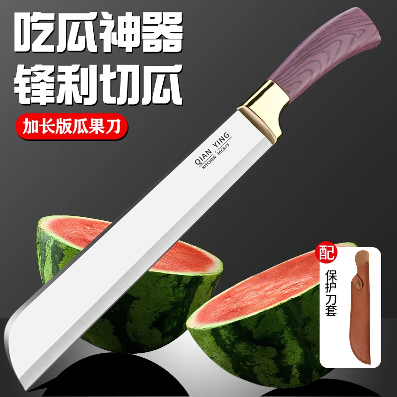 德国水果刀家用切西瓜专用大号瓜果刀高档水果店加长商用切瓜工具