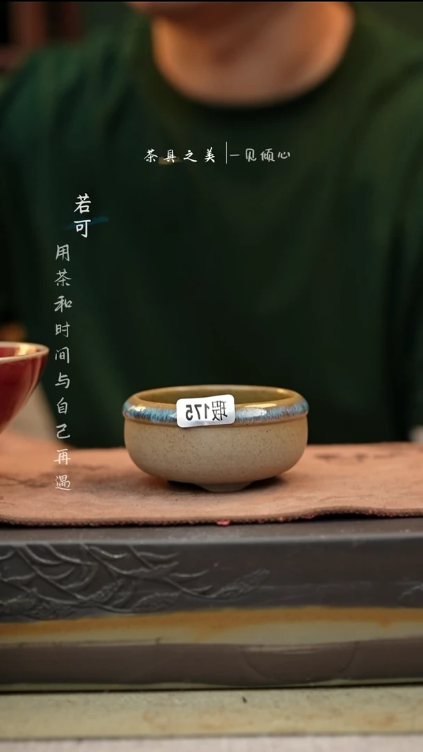 大瑕神垕窑变钧瓷-单杯