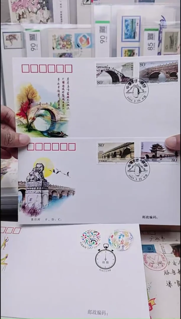 中国古桥  首日封