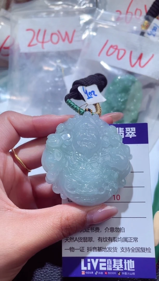 颈饰未镶嵌翡翠0000001259