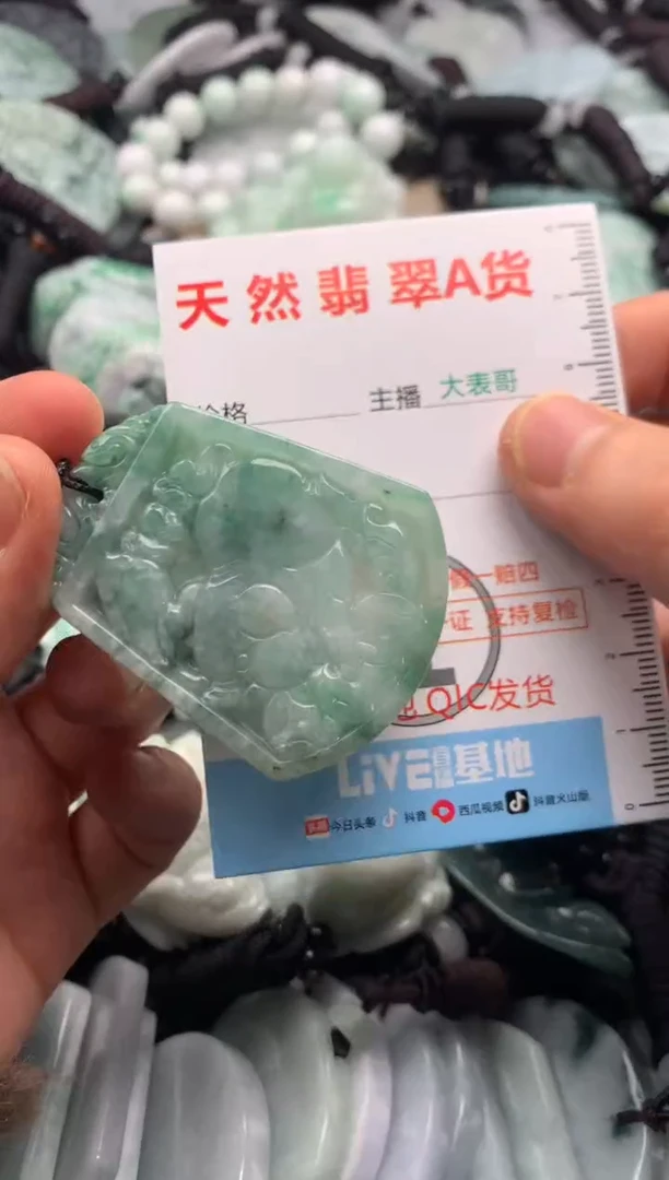 【闪购商品】翡翠吊坠(不含链)未镶嵌1