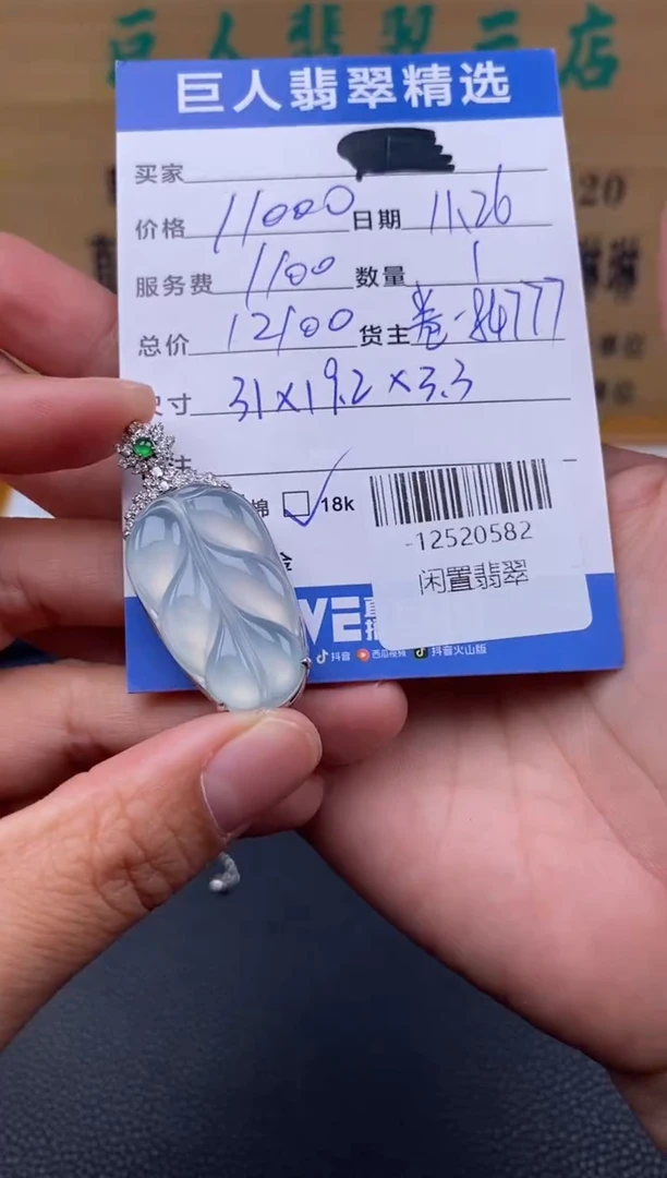 颈饰18K金镶嵌翡翠多人-12520582