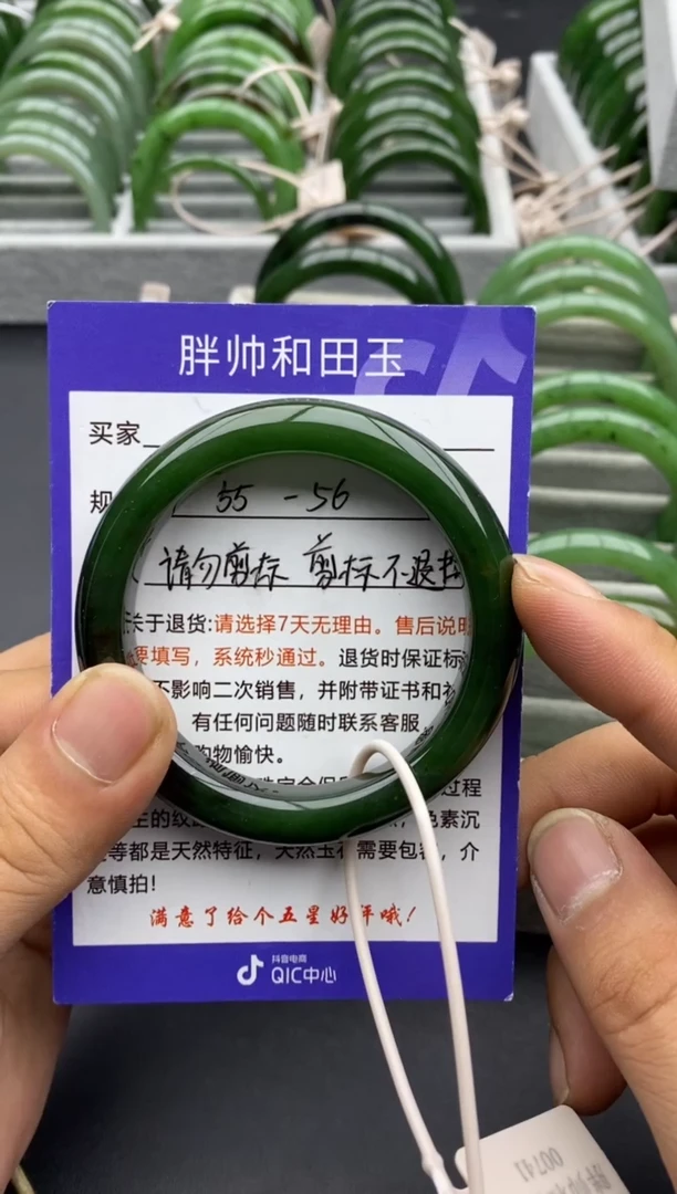 未镶嵌手镯和田玉66碧玉-55.5