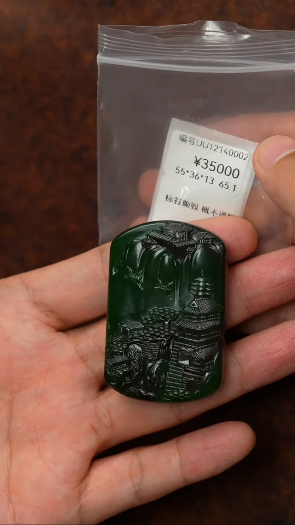 颈饰未镶嵌和田玉吊坠 LR