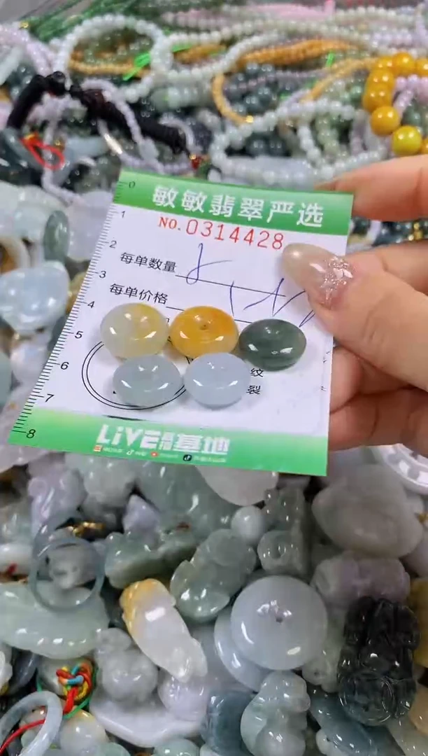 颈饰未镶嵌翡翠闪购0314428