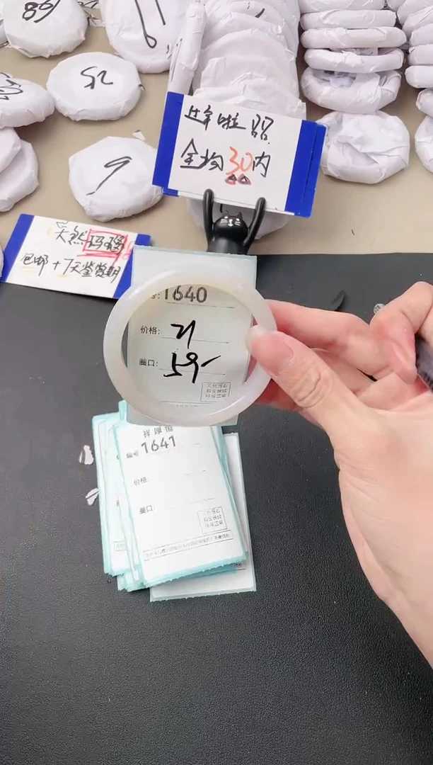 【闪购商品】玛瑙/玉髓手镯未镶嵌1640