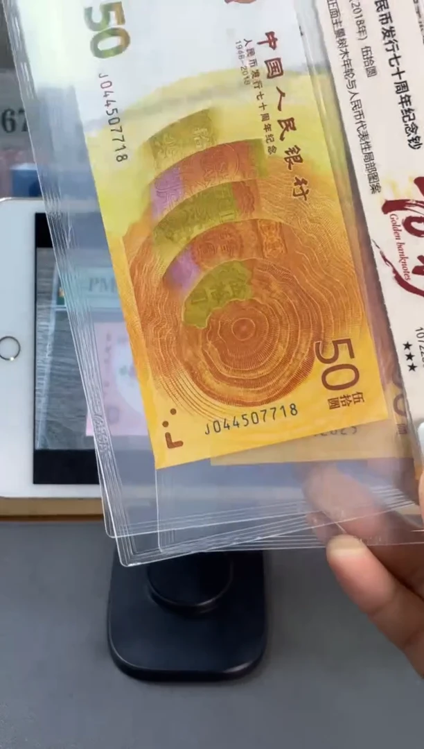 塑料国鉴评级 黄金钞 69分 不挑号