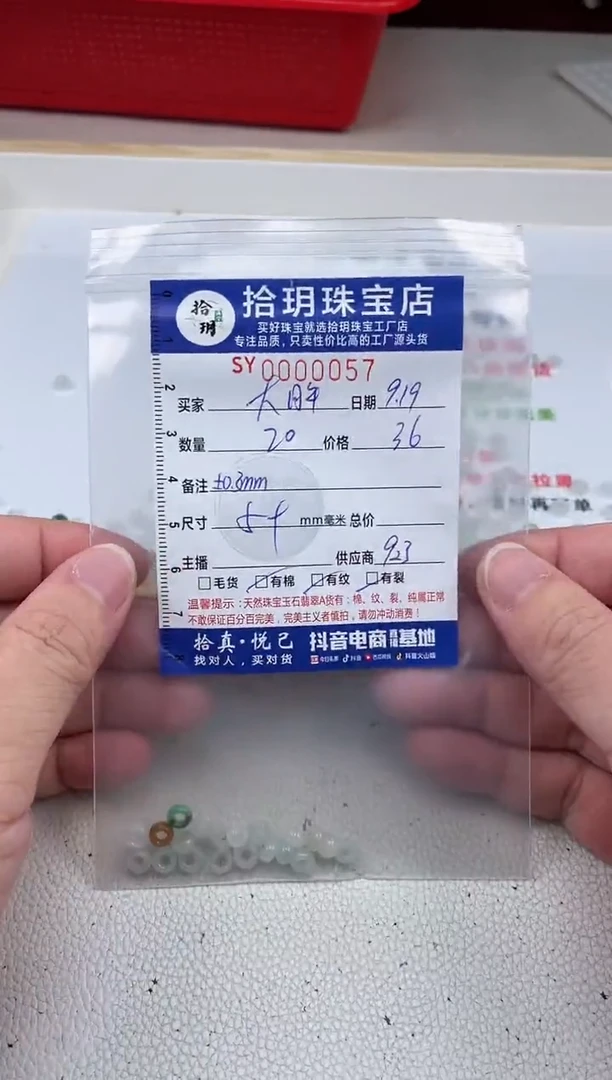 散珠翡翠大*甜甜圈直径卡5+*3+内径卡2mm毫米057