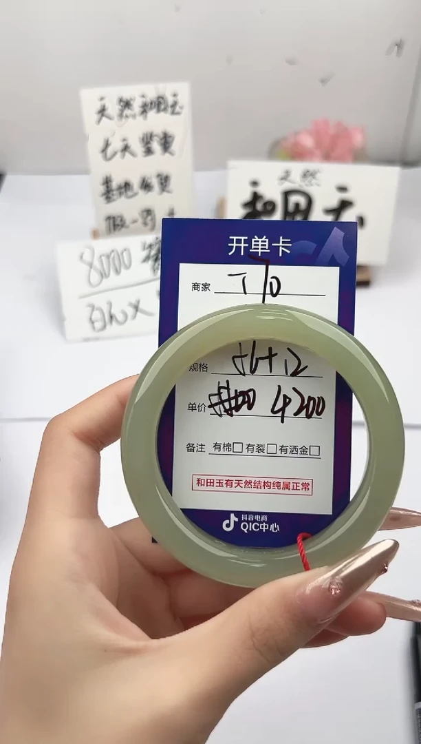 未镶嵌手镯和田玉微色差T70