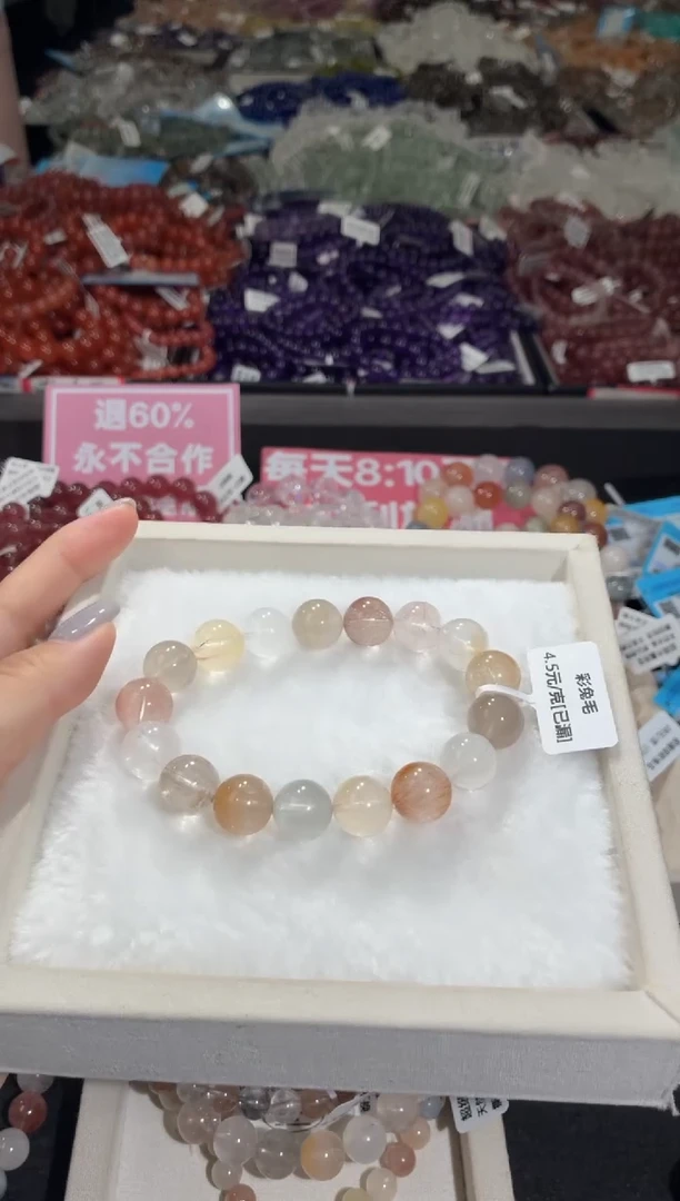 未镶嵌手链水晶161号 多样性发一Q  12+