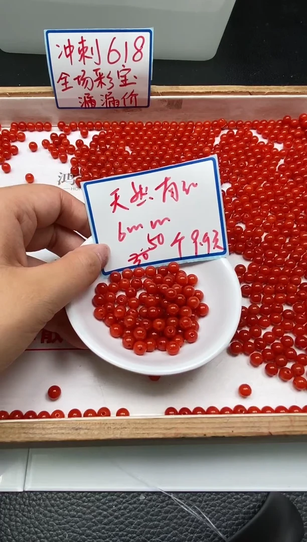 南红玛瑙散珠未镶嵌C536 柿子南红6mm50个9.9元