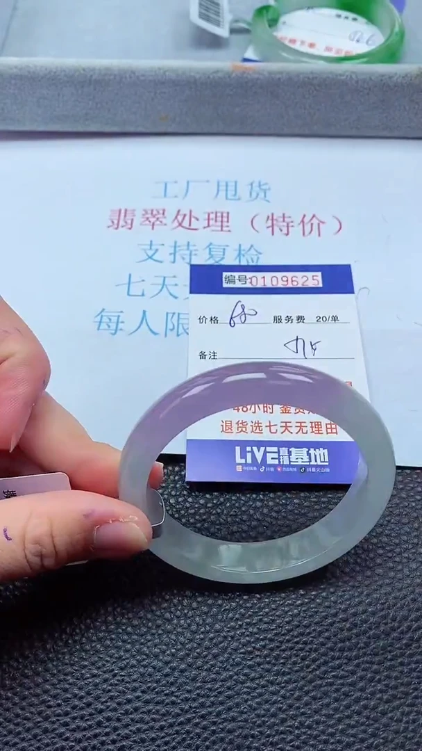 0以实物为准0000109625