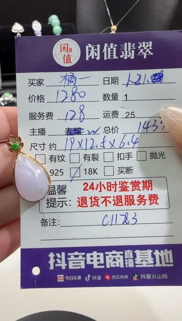 【闪购商品】翡翠吊坠(不含链)18K金镶嵌翡翠吊坠