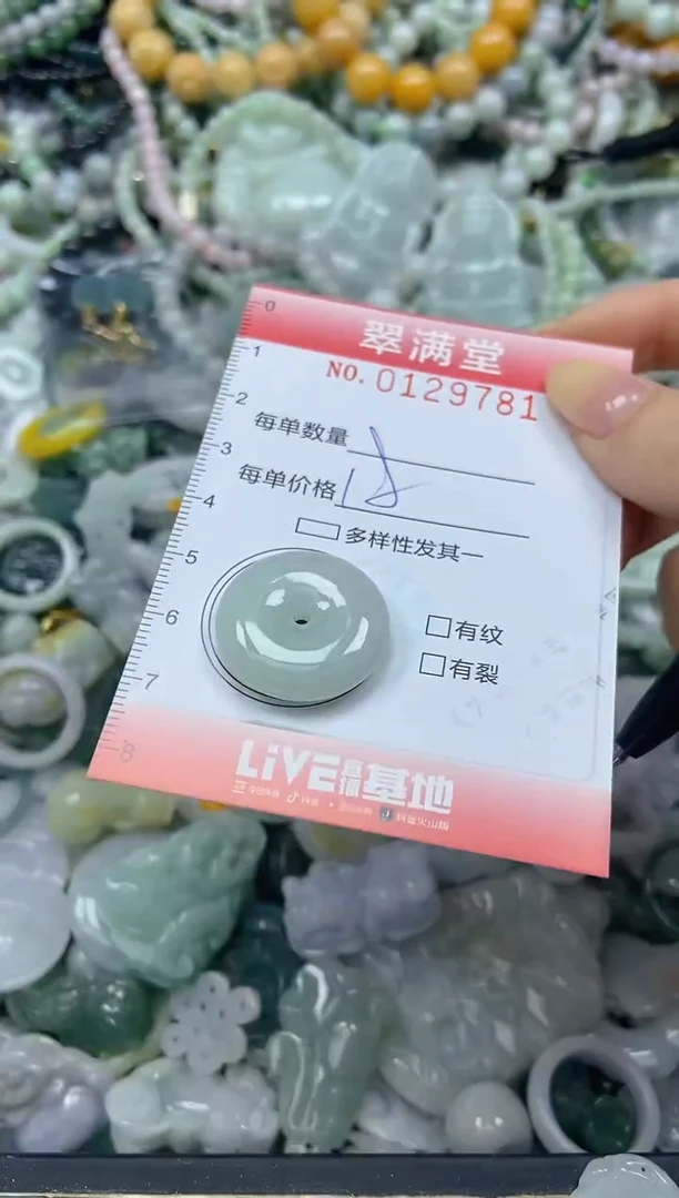 颈饰未镶嵌翡翠闪购0129781