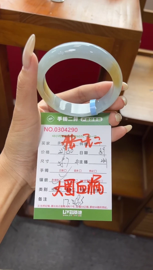 翡翠手镯未镶嵌多人