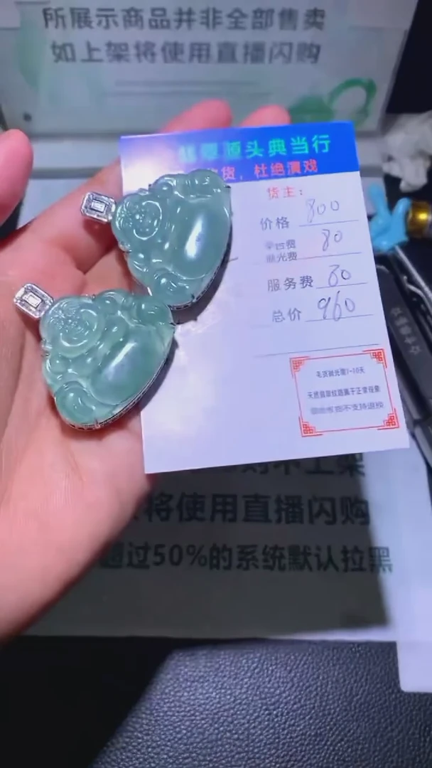 吊坠(不含链)合金翡翠-净货-多样性发货