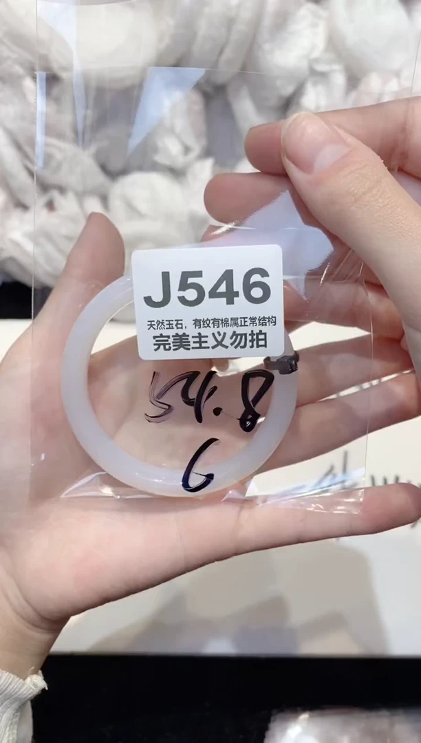 手镯玛瑙/玉髓未镶嵌54