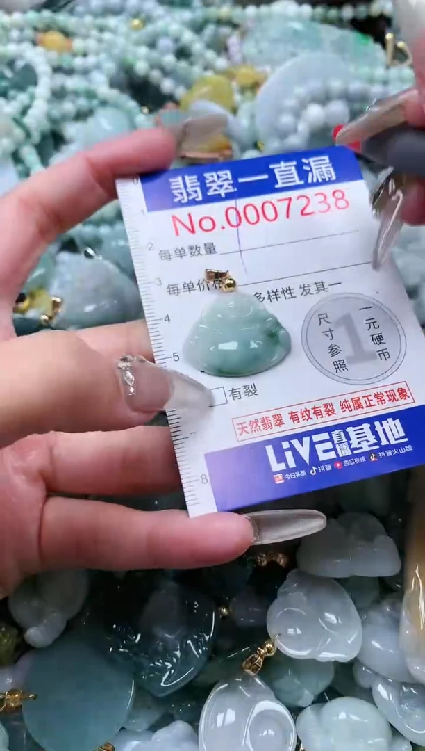 【闪购商品】翡翠吊坠(不含链)未镶嵌7238