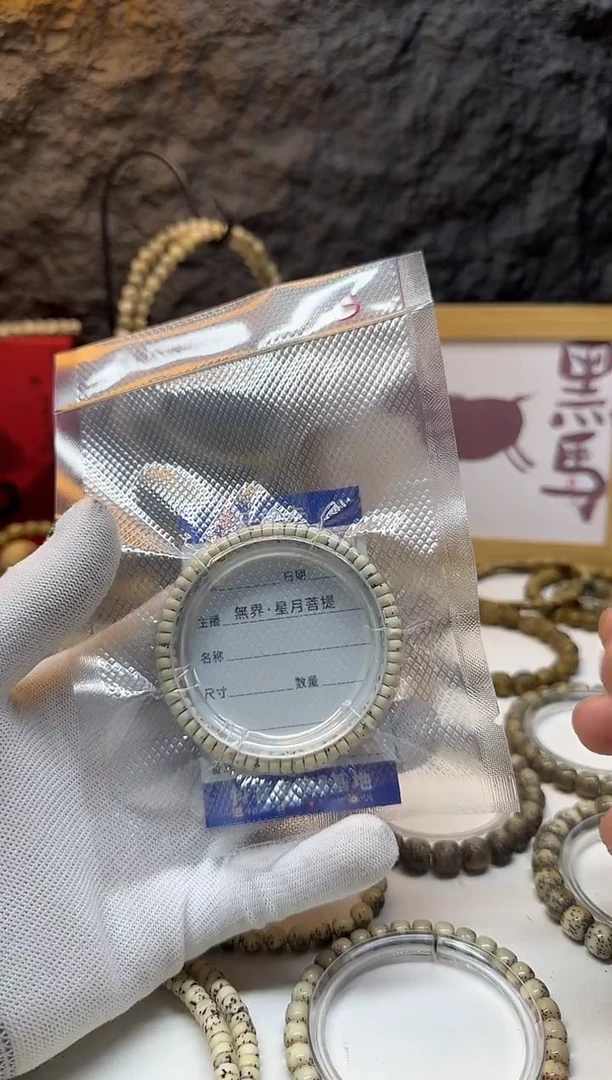 星月菩提手串大留白药片单圈6*3