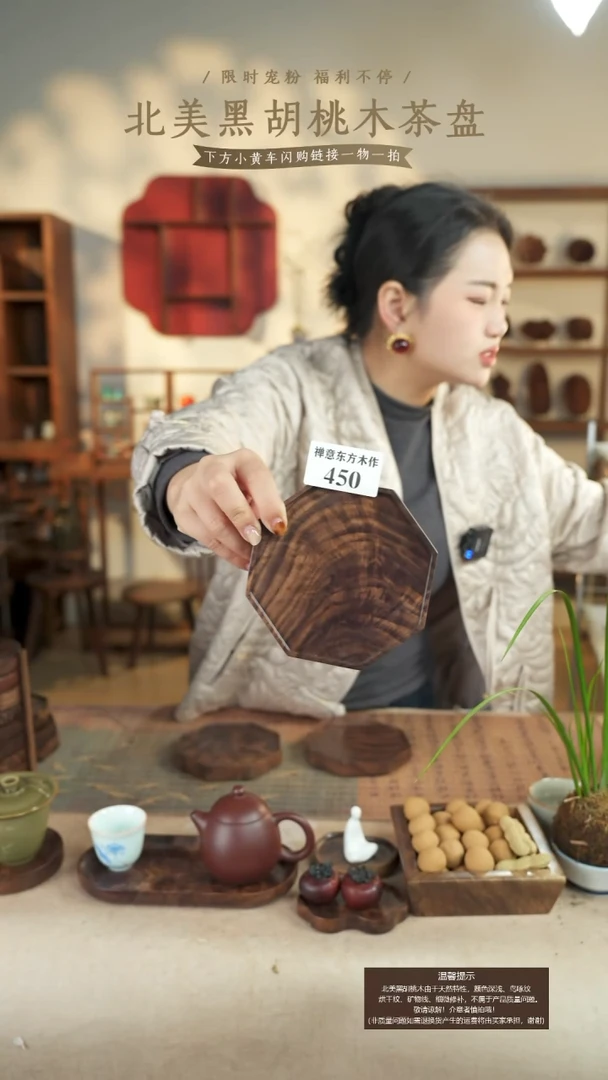 北美黑胡桃木茶盘450