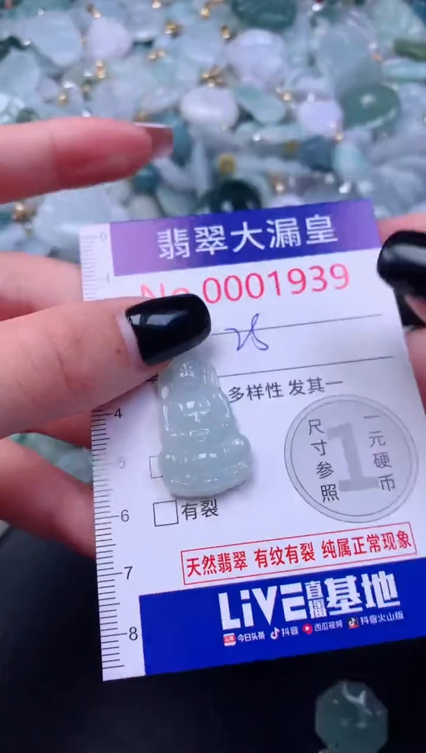 颈饰未镶嵌翡翠1939