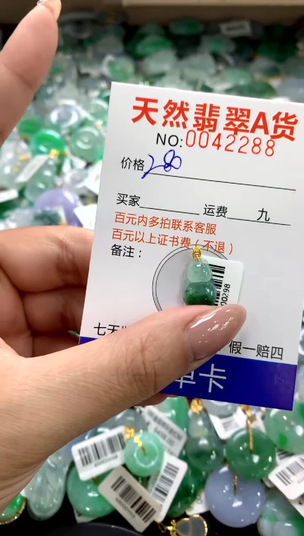 颈饰18K金镶嵌翡翠1