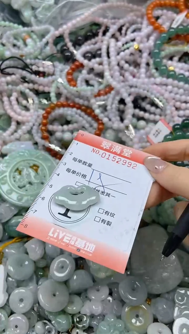 翡翠未镶嵌颈饰闪购0152992