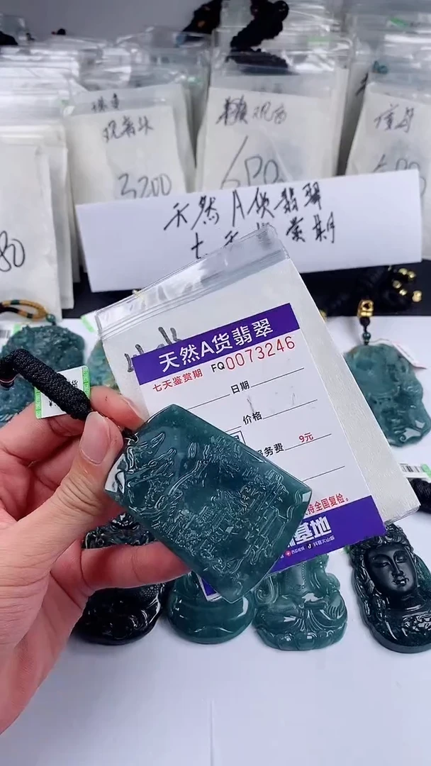 【闪购商品】翡翠颈饰未镶嵌