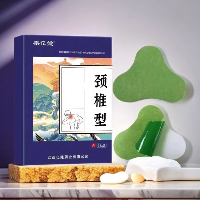 【颈椎贴】劲椎型舒缓全身通用关节贴阵痛贴颈肩腰腿膝盖