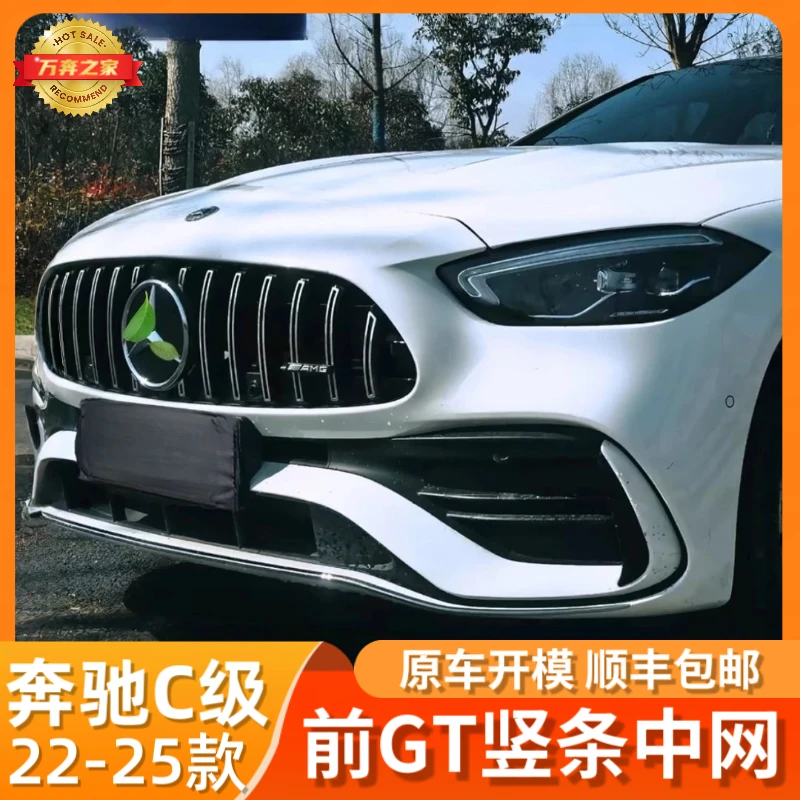 适用于22-24款奔驰C级C200L C260L改装GT AMG竖条中网满天星大标