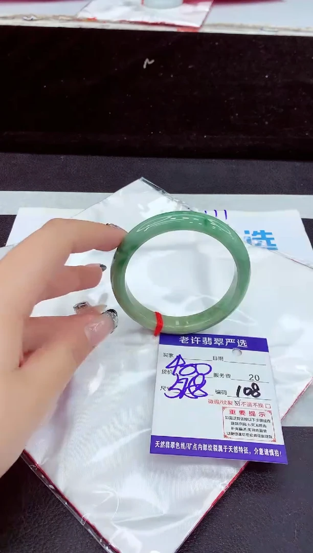 未镶嵌手镯翡翠11