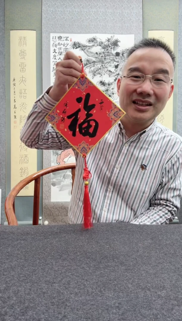 【闪购商品】书法倪郡阳：