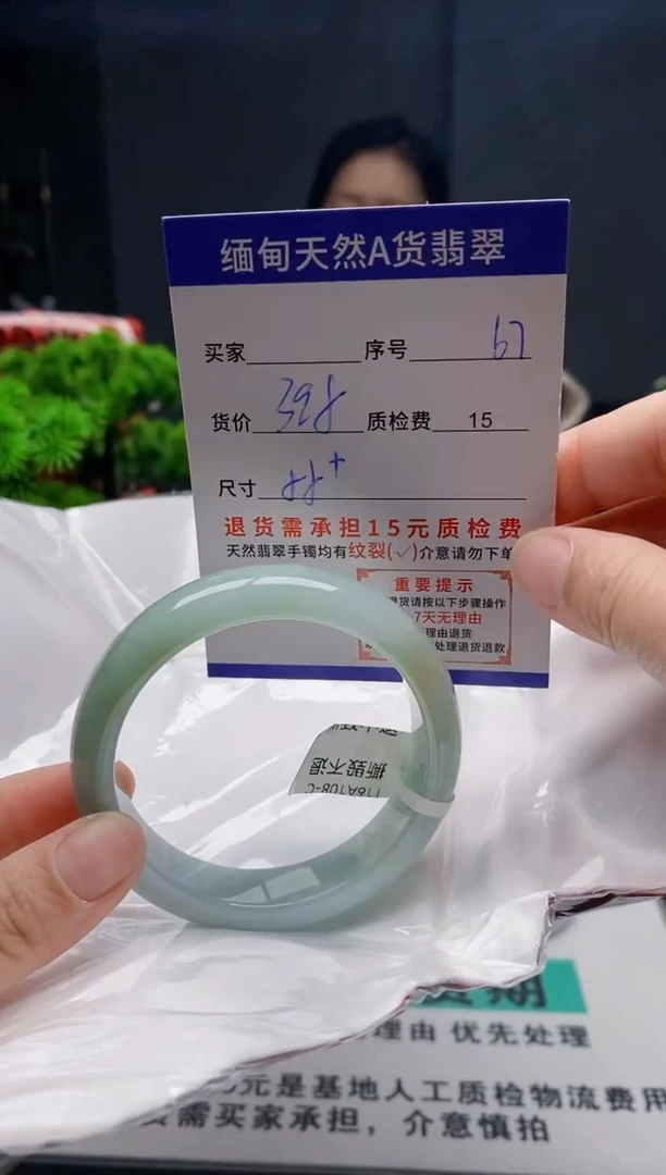 未镶嵌手镯翡翠67缅甸天然A货翡翠需包容瑕疵，介意慎拍