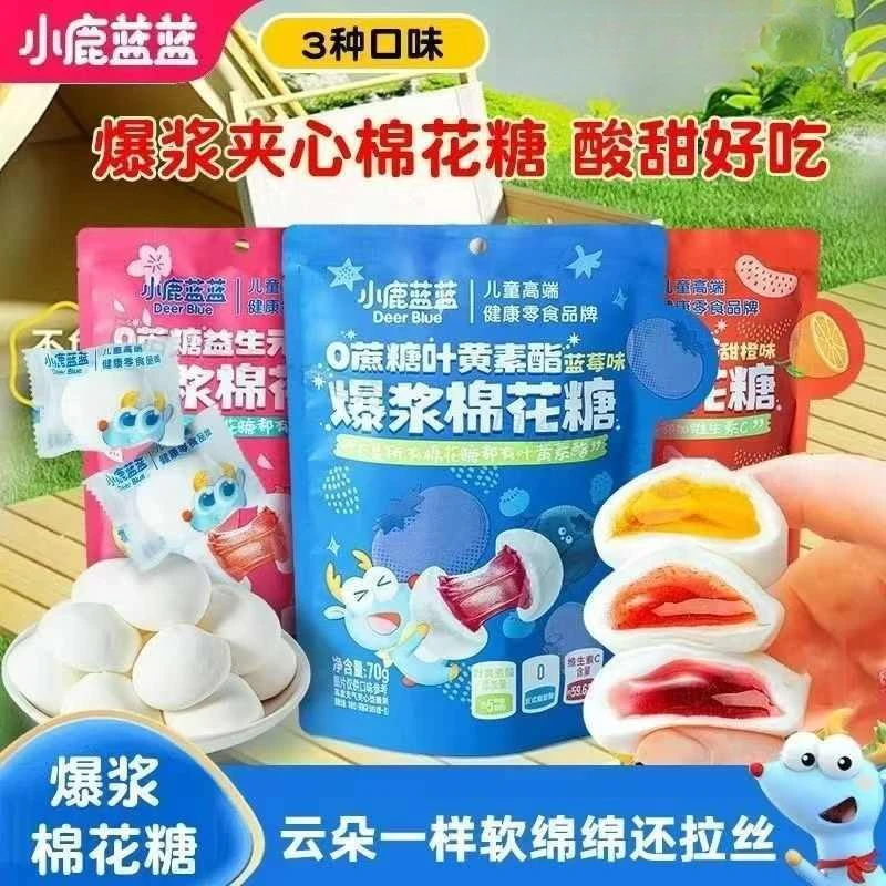 小鹿蓝蓝爆浆棉花糖维C甜橙味草莓味爆浆儿童棉花糖70g