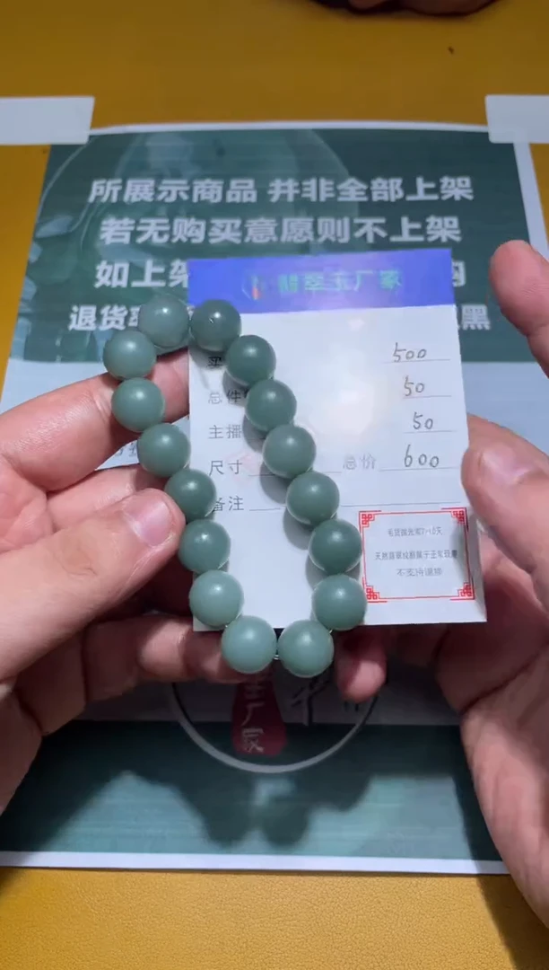 未镶嵌定制翡翠店**价毛货-不退不换